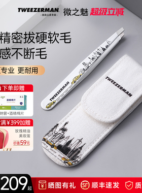 TWEEZERMAN微之魅纽约眉毛夹眉夹眉钳假睫毛修眉拔胡子拔眉毛镊子