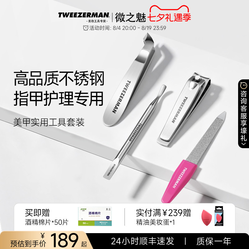 微之魅迷你死皮剪指甲刀