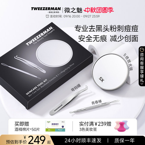 微之魅细胞夹青春棒粉刺弯钩设计