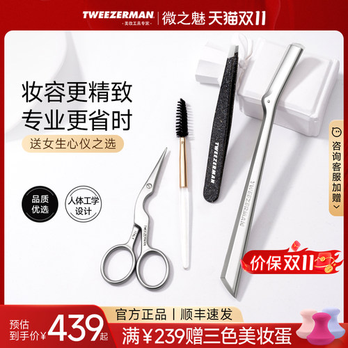 微之魅生日礼物送女生修眉礼盒