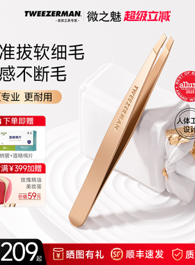 TWEEZERMAN微之魅专业眉毛黑头夹镊子拔毛眉夹眉钳假睫毛修眉斜口