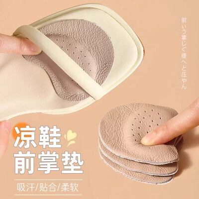 高跟鞋前掌垫女士半码鞋垫超软自粘吸汗脚掌垫防滑防痛防掉跟神器