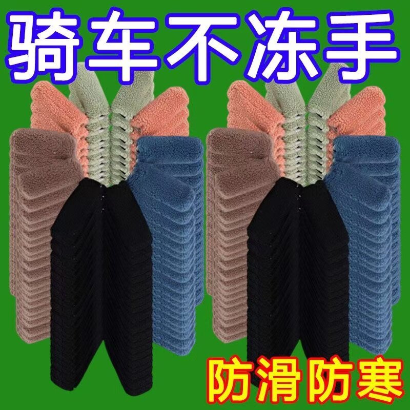 电动车手把套冬季电瓶车三轮摩托通用保暖车把套防滑手刹车保护套