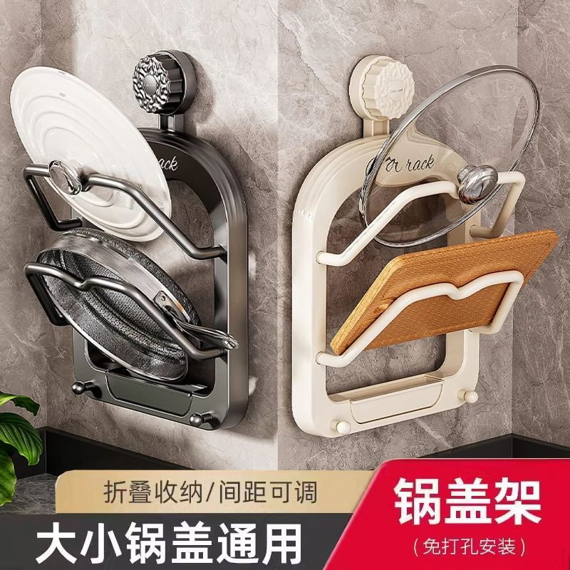吸盘多层锅盖架厨房壁挂式砧板架带挂钩多功能沥水案板收纳置物架图片