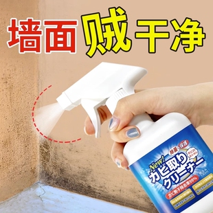墙体除霉菌喷雾家用除霉剂去霉斑卫生间霉菌清洁剂神器除菌清洗剂