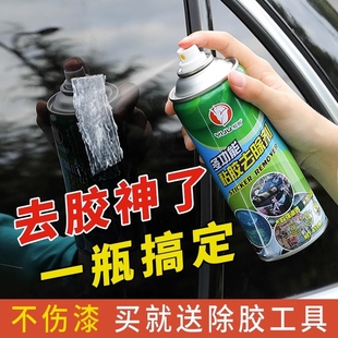 除胶剂去胶神器汽车粘胶不干胶去除强力清除剂家用车用万能清洁剂
