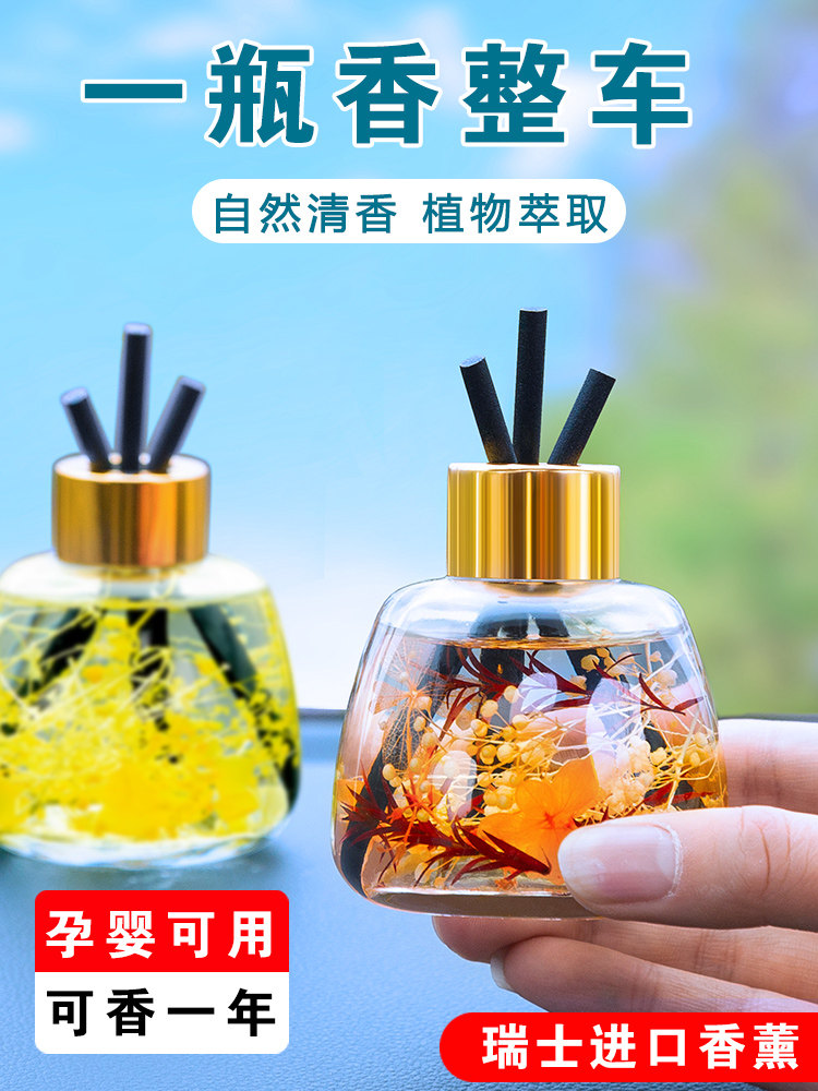 家里有异味放在客厅房间会香的散香薰屋子去除异味让房间变香清香