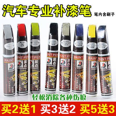 大众新捷达vs57补漆笔极地白色va3汽车用品老捷达车漆修复自喷漆