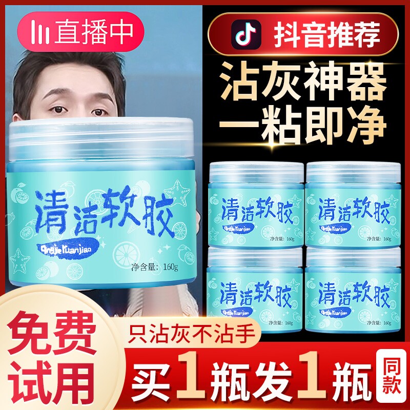 高粘度车用除尘泥缝隙死角粘沾灰尘清理灰尘彩色清洁软胶汽车内饰怎么看?