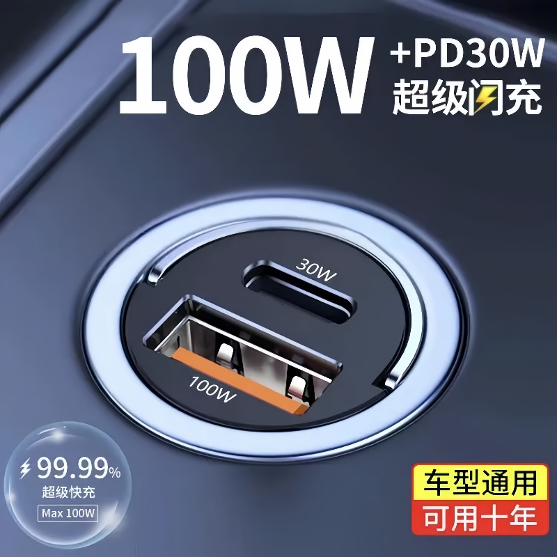车载充电器手机超级快充头车充点烟器转换插头转接头usb线汽车用