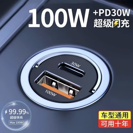 车载充电器隐藏式充电头usb超级快充车充汽车充电转换插头通用巧