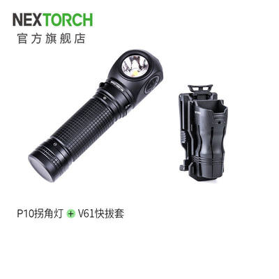 纳丽德（NEXTORCH）P10多功能拐角灯迷你手电筒红蓝闪三光源信号