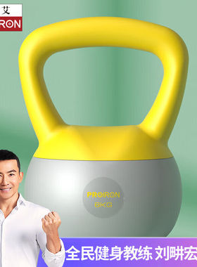 PROIRON普力艾壶铃男女士提壶哑铃壶健身壶铃软壶铃深蹲器材练臀