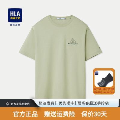 HLA/海澜之家凉感绣花短袖T恤