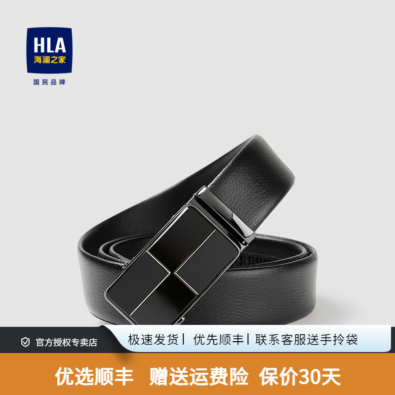 HLA/海澜之家经典自动扣皮带压花商务通勤休闲绅士有型腰带男