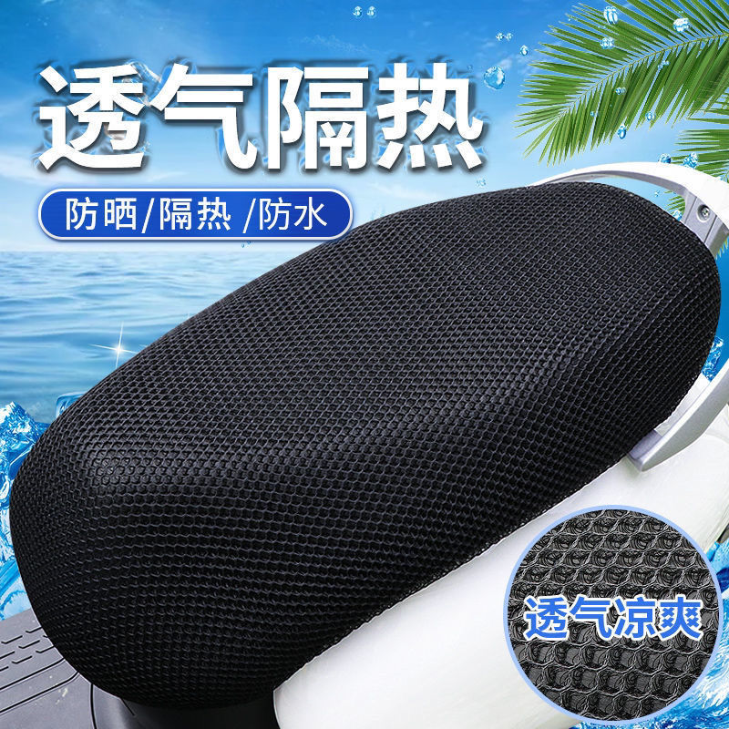 电动车座套坐垫网套防晒坐垫通用隔热透气电动车座垫夏季耐磨舒适防晒垫属于什么档次？