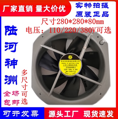 佳泰JF28080HBL228080轴流风机