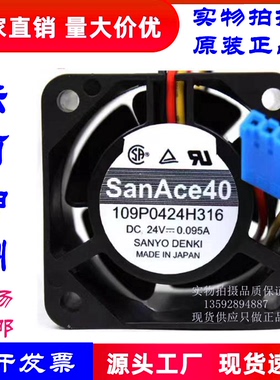 109P0424H316 NCU风扇 SANYO原装三洋风扇 6FC5247-0AA06-0AA0