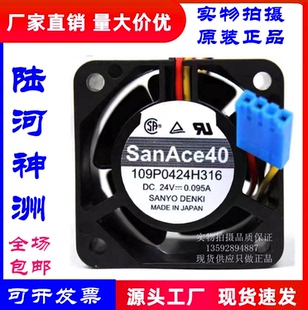 109P0424H316 NCU风扇 SANYO原装三洋风扇 6FC5247-0AA06-0AA0