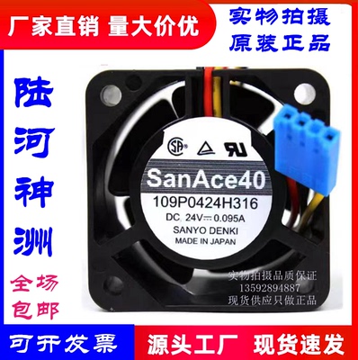 109P0424H316原装三洋风扇