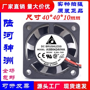 台达4cm ASB0424VHA 24V 0.16A 4010 打印机 变频器 功放散热风扇