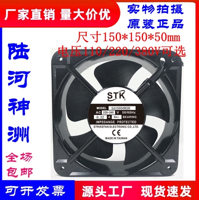STKSA15050B2H15050机柜设备风扇
