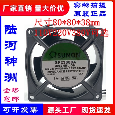 建准SF23080A8038散热风扇