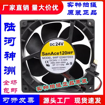9WF1224H1D0312038发那科风扇