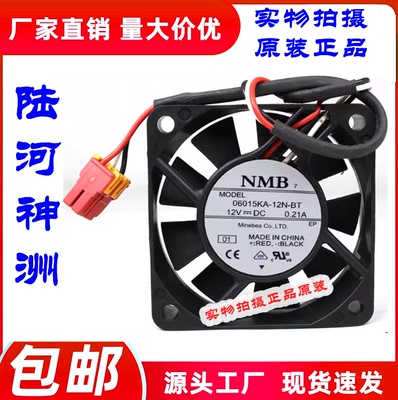 nmb06015KA-12N-BT洗衣机风扇