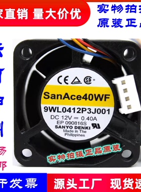 三洋 4028 IP68防水12V 9WL0412P3J001 4CM厘米4线金属框散热风扇