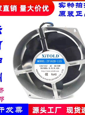 西拓XiTOLD ZF162B-230 F2E162B-230 220V 17251机柜散热风扇