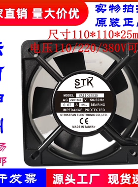 原装STK SA11025B2H 110V 220V 380V 11025机柜设备散热轴流风机