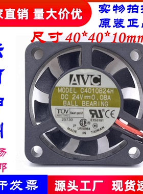 原装AVC C4010B24H DC24V 0.08A 12V 4010 打印机 变频器散热风扇