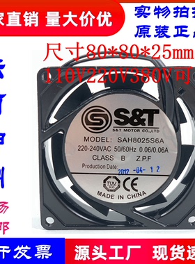 S&T风扇 SAH8025S6A/B6A 110V220V380V 8025工业设备散热轴流风机