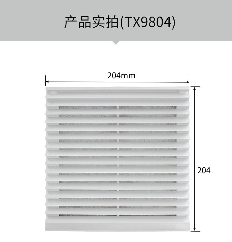 通风过滤网散热器百叶窗 TX9804-230/-115/024机柜风机TX9804-200