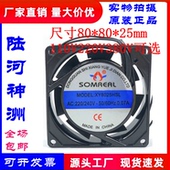 110V220V380V HBL 8025机柜轴流散热风扇 XY8025HSL 翔跃SOMREAL