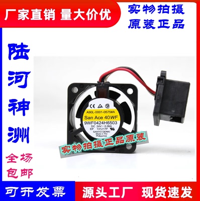 三洋9WF0424H6503发那科风扇