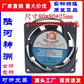 MQ8025 HSL2 9225 12025HBL2 220V轴流风机 11025 全新闽泉电机