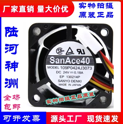 三洋109P0424J3073变频器风扇