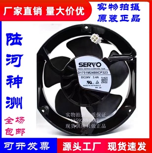 全新正品SERVO 进口 D1751M24B8CP323 24V 3.4A 变频器散热风扇