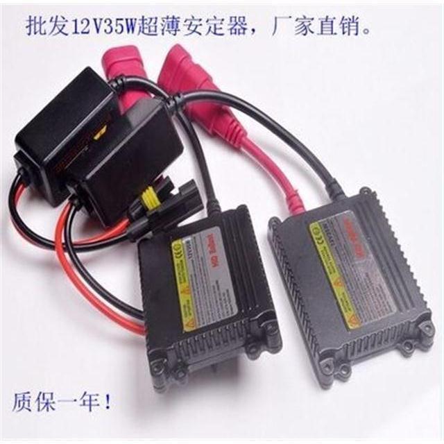 超薄汽车氙灯装D见描述C疝气通灯安定器HID气12V35W55W直流用镇改