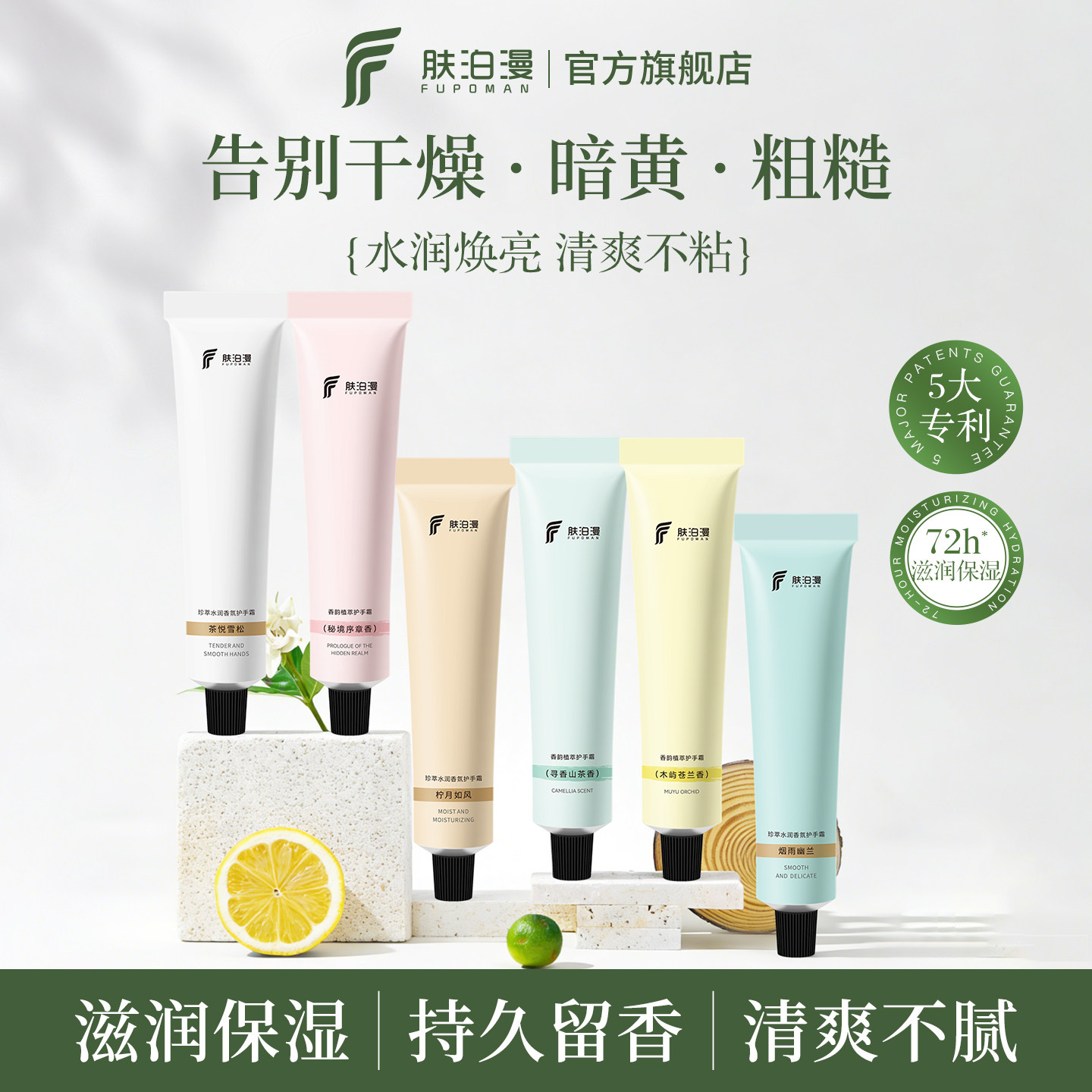 【买3送1】肤泊漫香氛护手霜滋润保湿补水防干裂秋冬新香清爽不腻