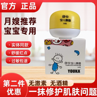 幼卡寶兒康霜寶寶口水膏新生嬰兒護臀膏去痱止癢兒童護膚面霜專用