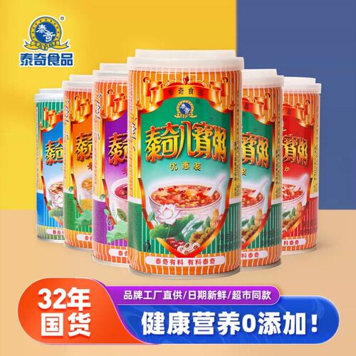 【12罐370g】泰奇八宝粥大罐整箱