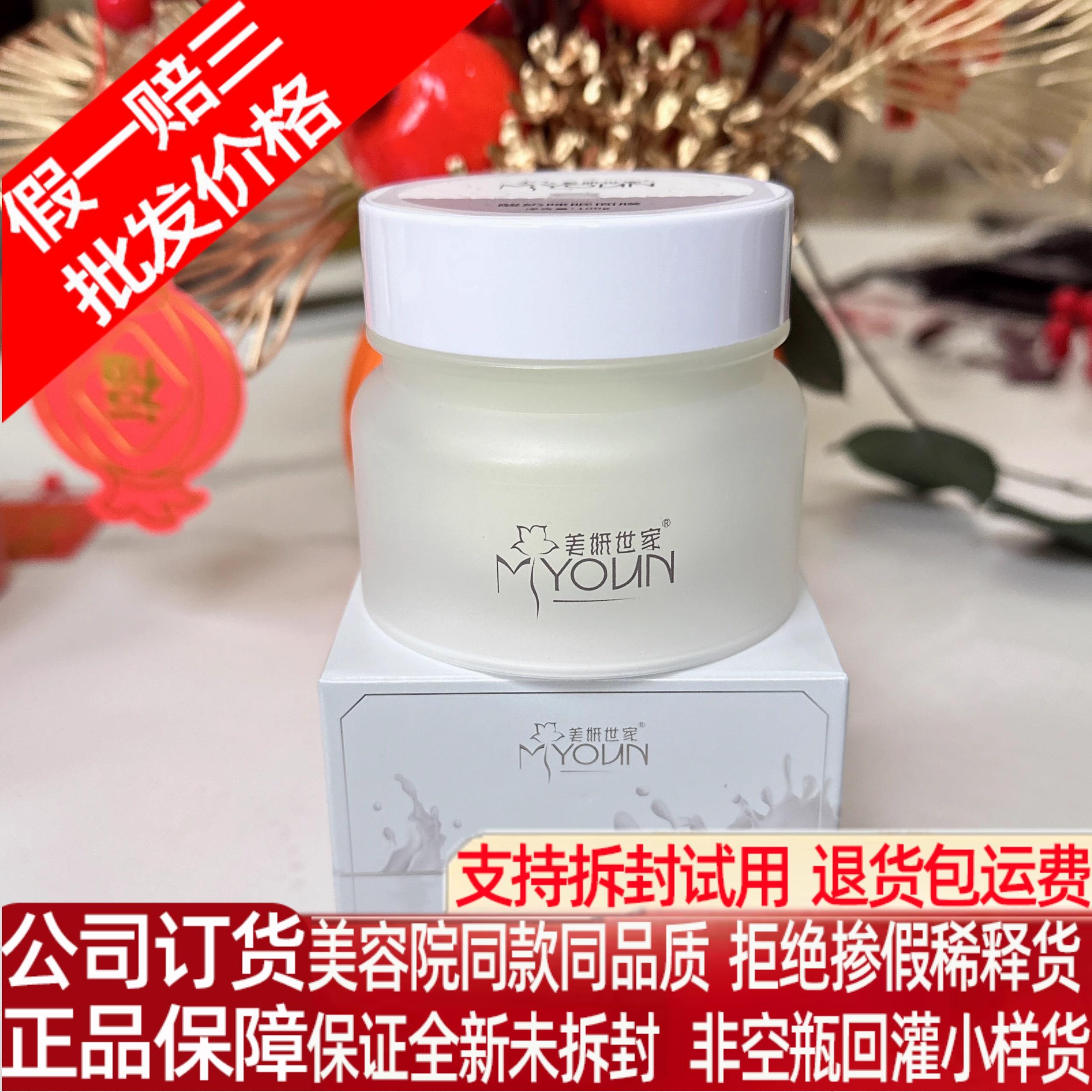 美妍世家酸奶睡眠面膜免洗补水夜间修复保湿提亮化妆品官方旗舰店