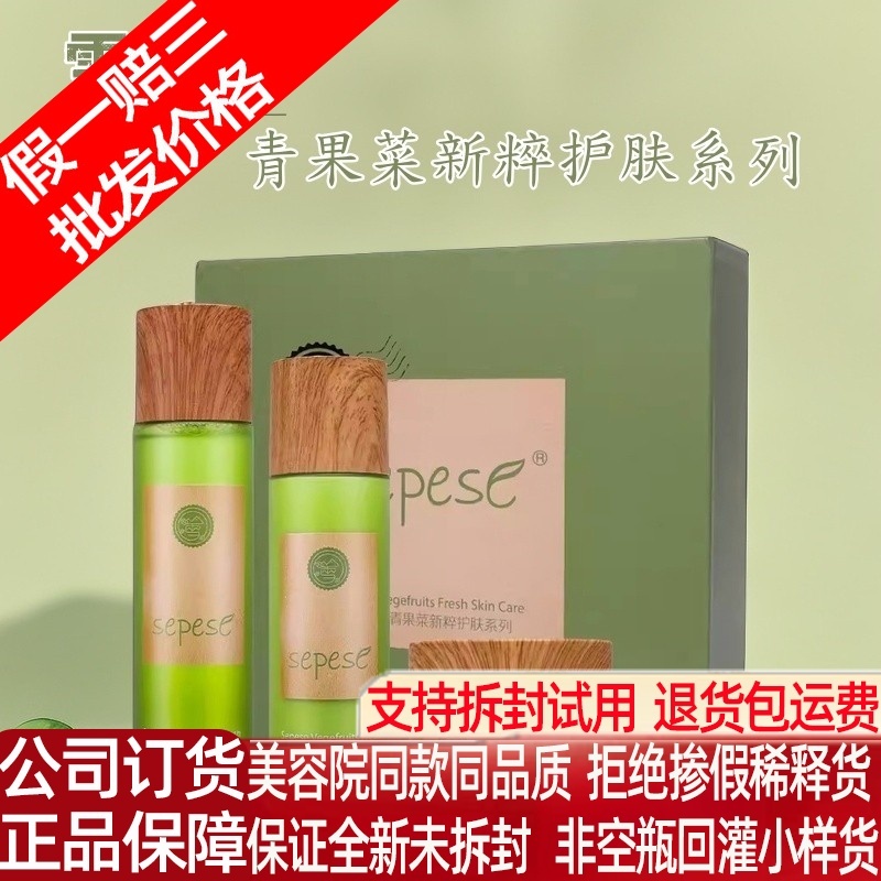 新生活相娥青果菜新粹水乳套装中年妈妈官方化妆品专柜正品旗舰店