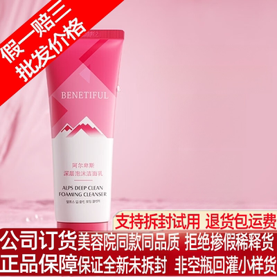 上海维娜蓓霓芬泡沫洗面奶女士收缩毛孔洁面乳化妆品官方旗舰正品