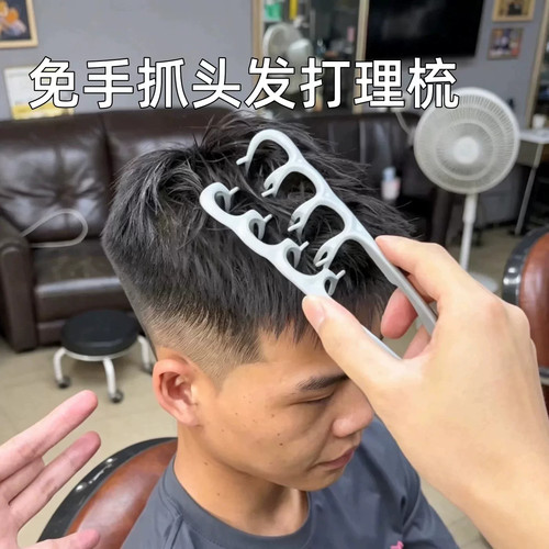 男士便携蓬松碎发造型梳