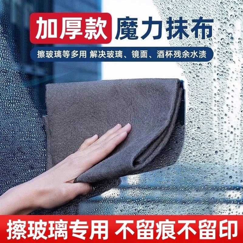 魔力抹布擦玻璃不留痕专用无水印镜子神奇家务厨房清洁百洁布毛巾,洗护清洁剂/卫生巾/纸/香薰,厨房湿巾,淘宝优惠券,粉丝福利购,淘宝优惠卷