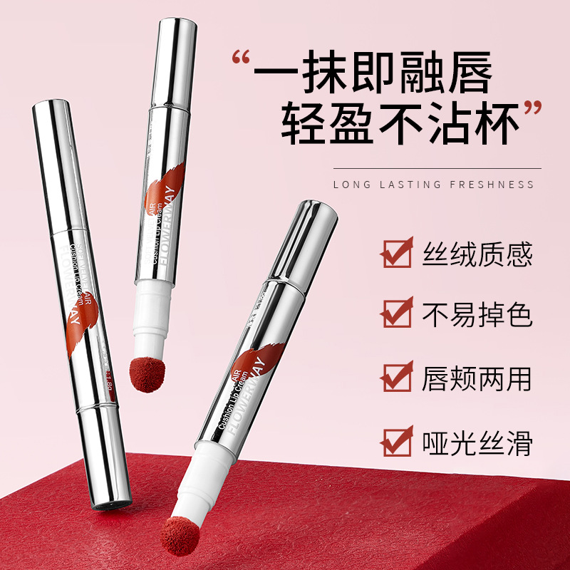 DPDP心机醇色气垫唇霜持久防水